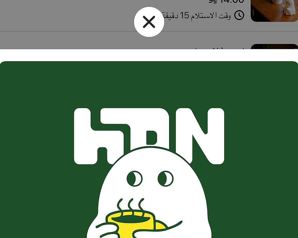 ايس هدن ماتشا