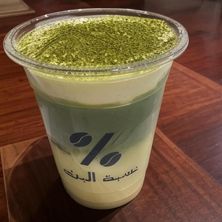 Iced Matcha Latte