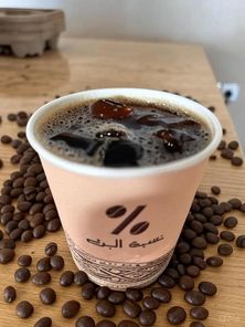 Coffee Of The Day Iced