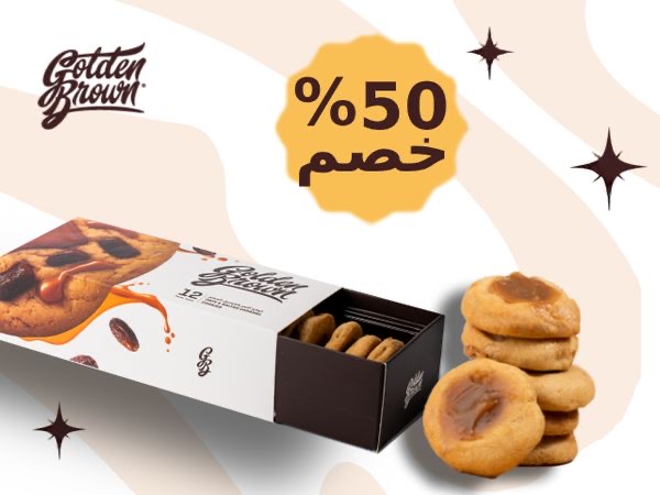 عرض العيد كوكيز التمر بالكارميل المملح -12 قطعة