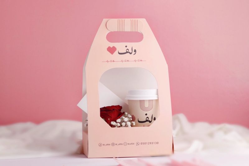 اهدي نفسك ولمن تحب