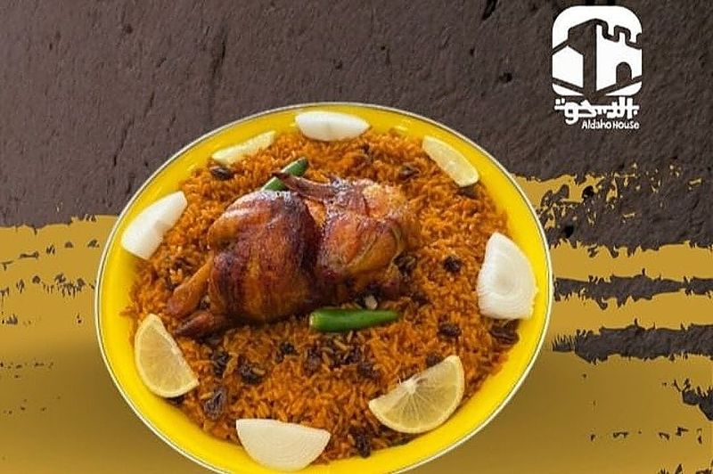 دجاج شواية بيت الدحو مع رز بخاري