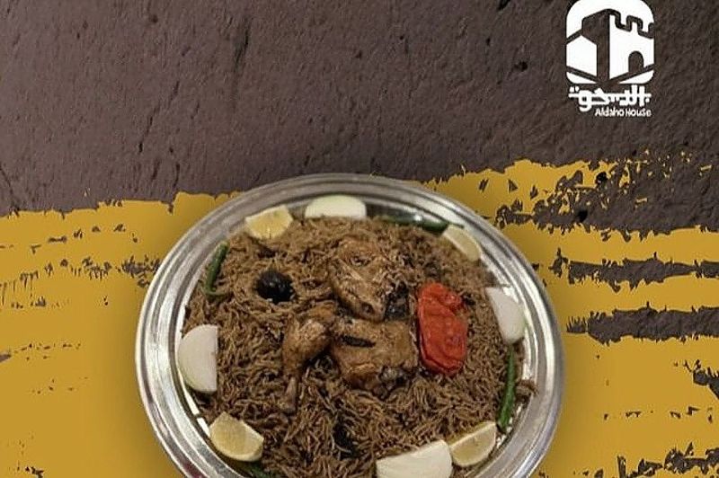 كبسة بيت الدحو / الكبسة الحساوية