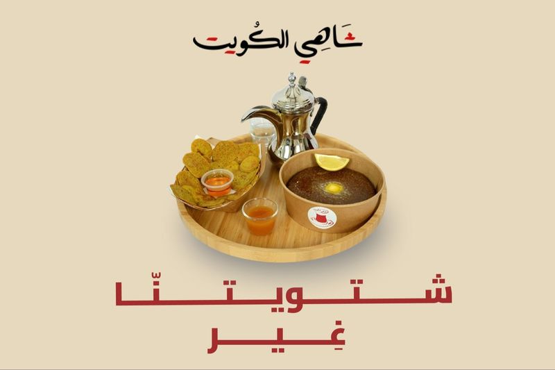 لمة شتوية بالمصابيب والحنيني والقهوة السعودية - مصابيب وحنيني بالحجم الكبير