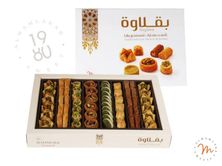 Premium Baklava Box