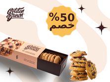 Eid Offer Chocolate Chip Cookies Cookies. (12 P Cs)