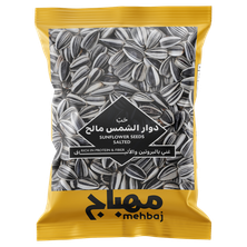 Almehbaj Sun Flower Seeds 250 G