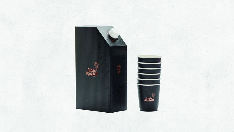 قهوة الجمعات بن اثيوبي