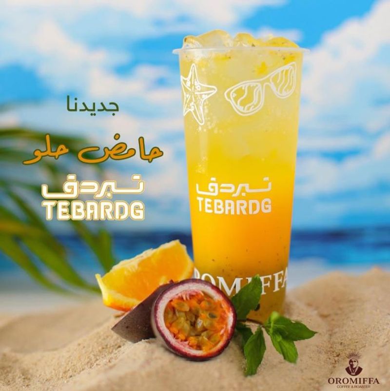 تبردق حامض حلو