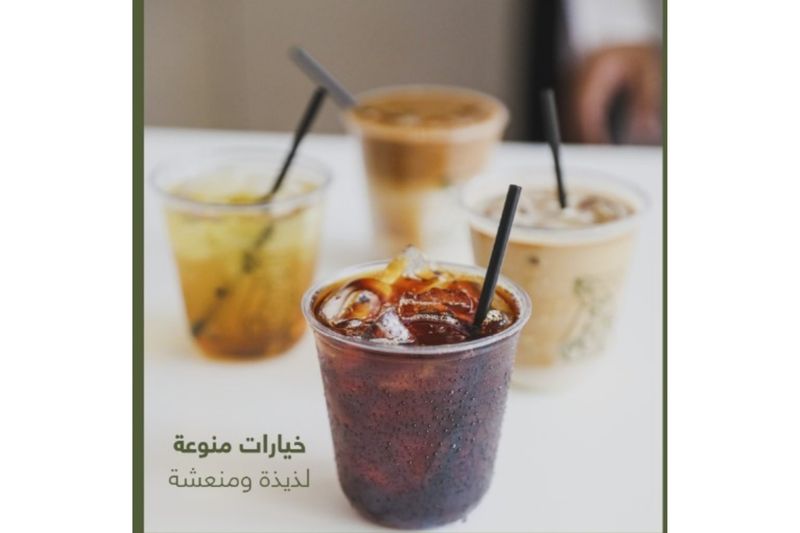 ايس موهيتو - فراولة