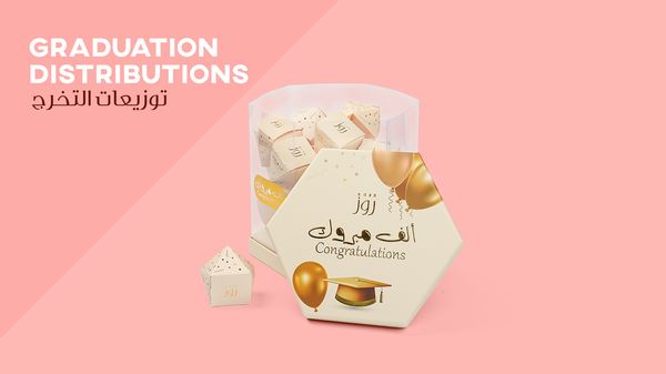 توزيعات التخرج