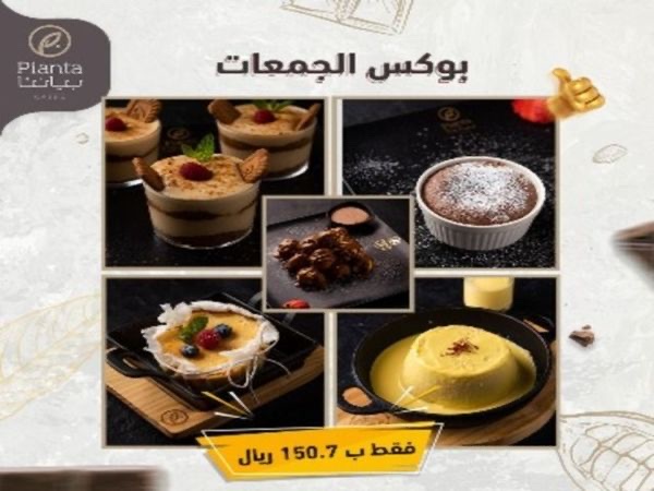 ميني كلير+سوفليه+كيكة الزعفران+لوتس كيك+سانبستيان