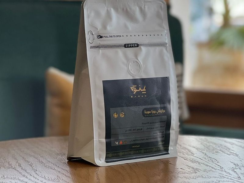 محصول برازيلي (روزا مورينا)