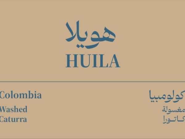 هويلا - كولومبيا