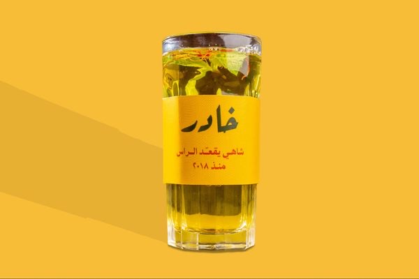 نعناع زعفران زجاج