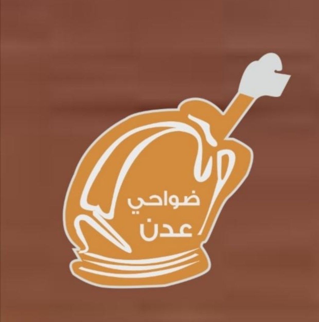 فوال ضواحي عدن