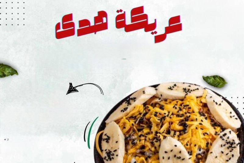 عريكة هدى
