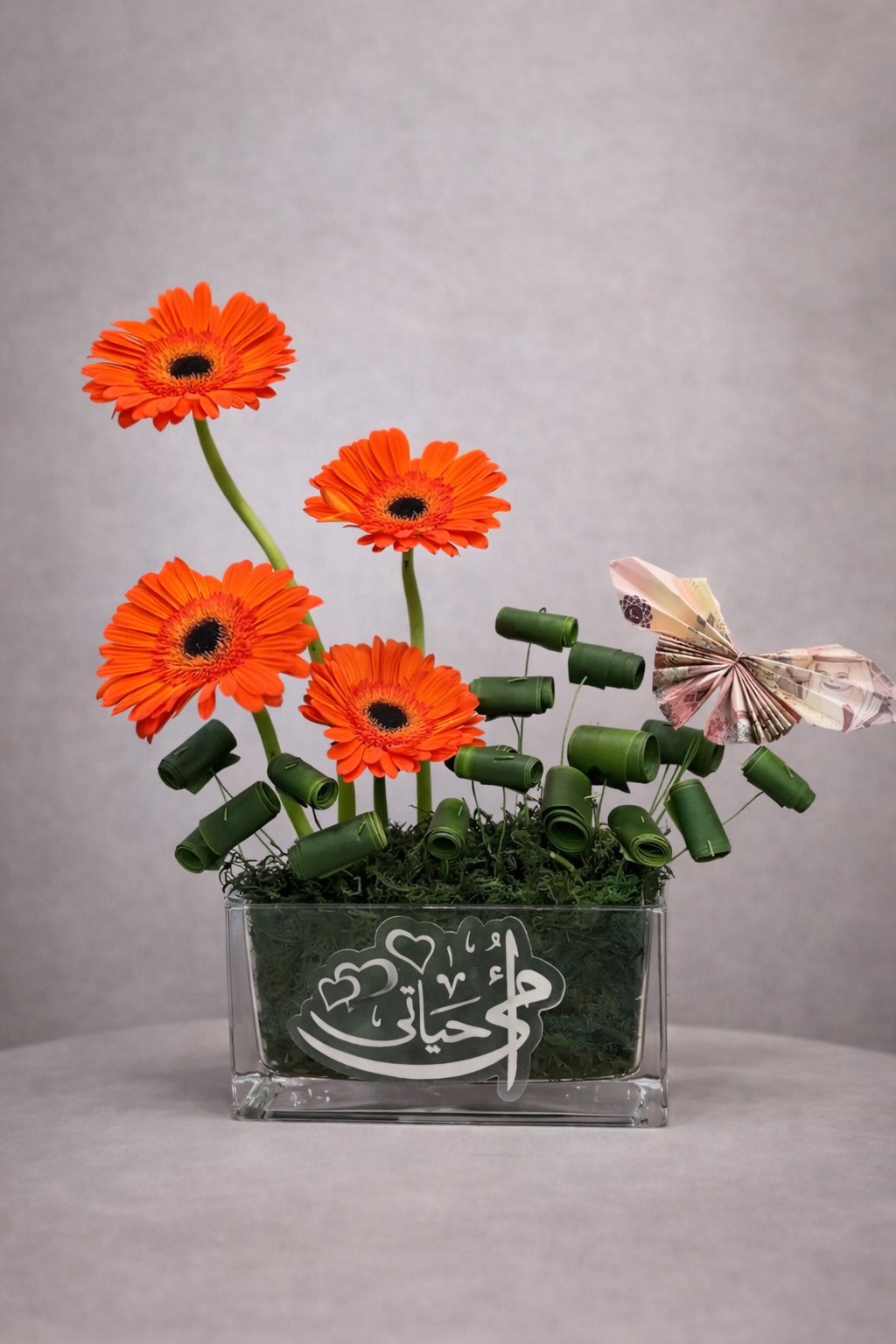 ورد حسب الطلب